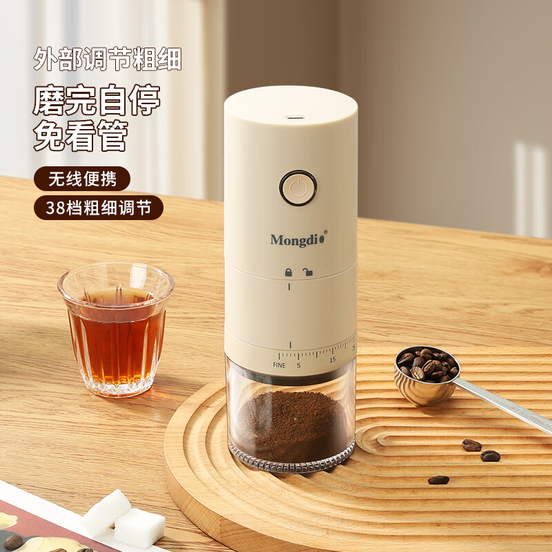 Mongdio Electric Bean Grinder Coffee Bean Grinder Milk Apricot Color-Button Model 38-level Scale Adjustment