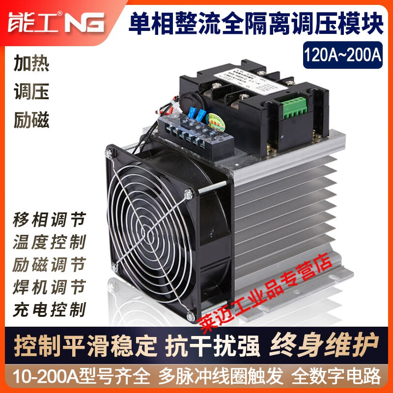 Single-phase rectifier and voltage regulator module 10-200A thyristor DC power adjustment excitation welding machine controller capable SSR-40DA-Z module + S1 radiator