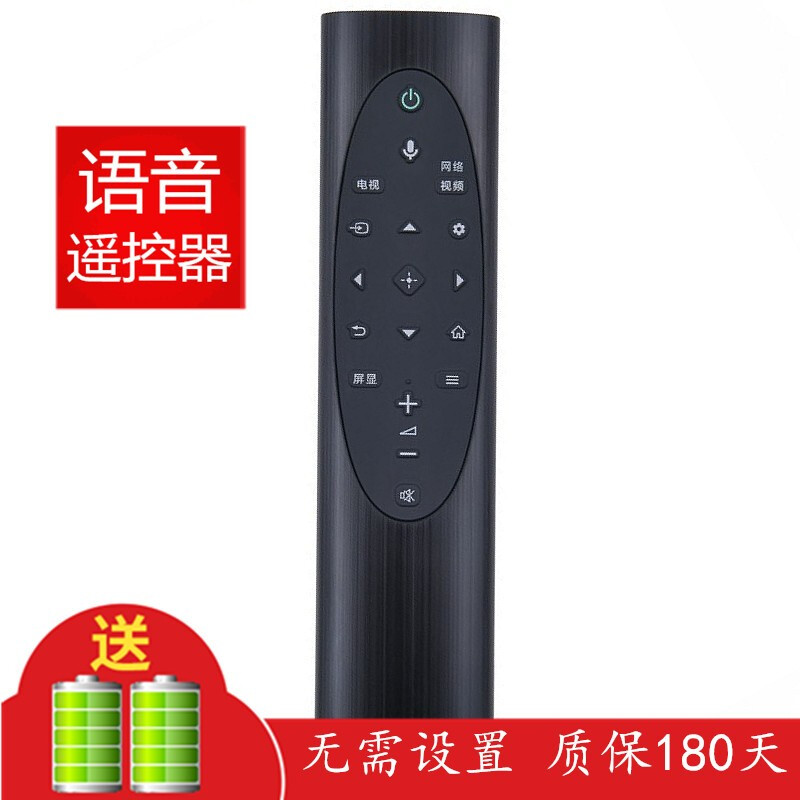 Jingke suitable for Sony TV remote control board Bluetooth voice KD-65X9000H
