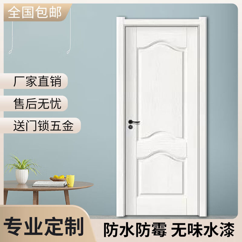 Vinoa custom-made interior doors, bedroom wooden doors, a complete set of room doors, solid wood composite doors, paint-free, a complete set of reinforced ecological doors, special sales for mass customization - contact customer service