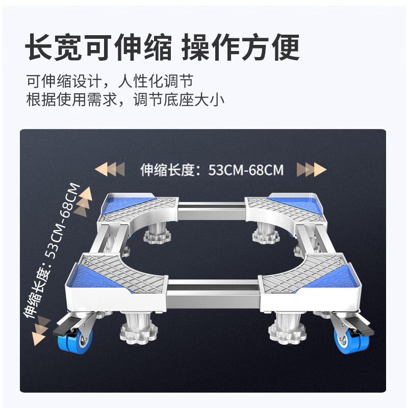 Beishi washing machine base mobile rack drum pulsator washing machine heightening bracket air conditioner refrigerator base bracket suitable for Haiermei's Little Swan and other heightening and moisture-proof