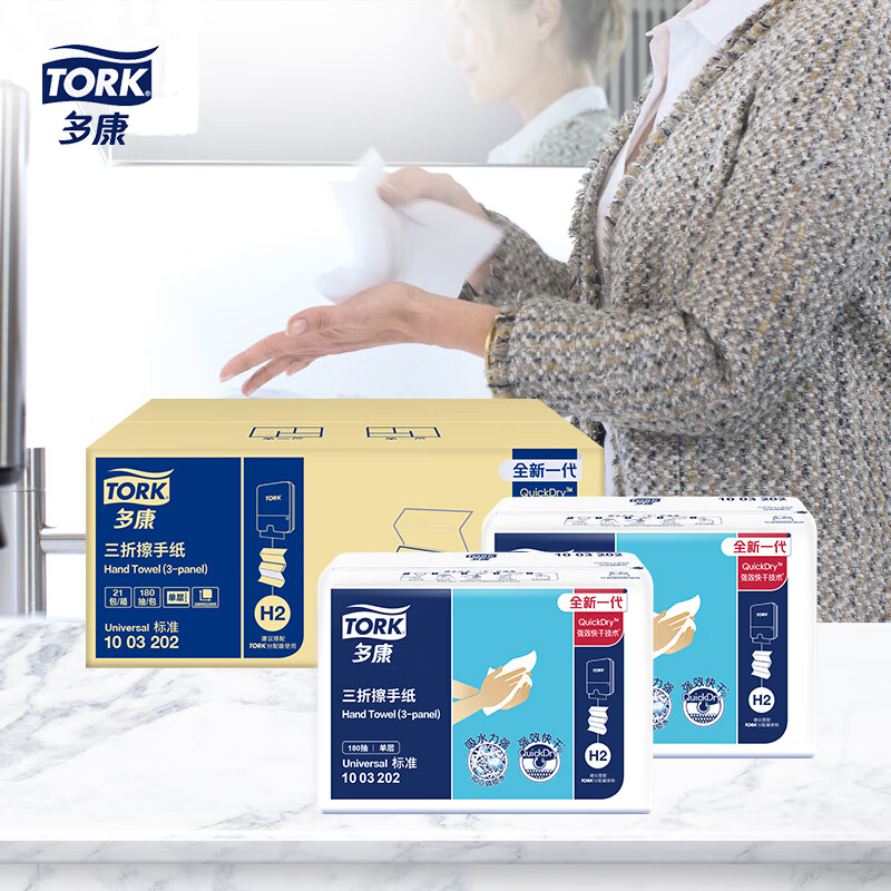 Duokang paper towels 1 layer 180 pumps * 21 packs, powerful and quick-drying, hotel kitchens, restaurants and bathrooms, sold in whole box