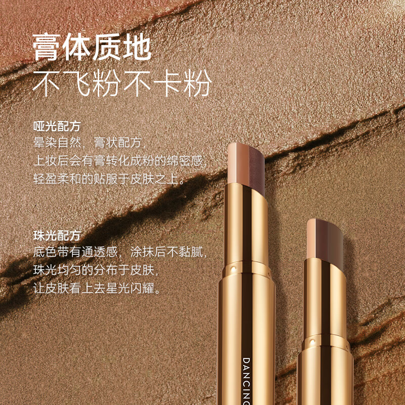 Strictly Come Dancing Three-Color Eyeshadow Stick 02 Pearlescent Earth One-touch molded earth-colored eyeshadow, rich color and no dusting, easy-to-use gift