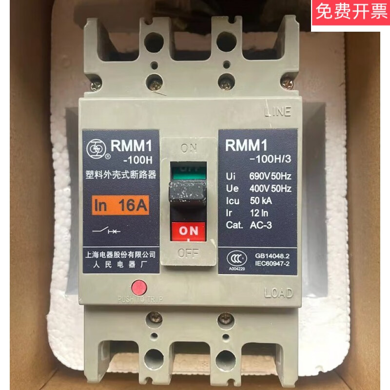 Shanghai plastic case circuit breaker RMM1-100RMM1-160RMM1-250S16A250A 125A 4p