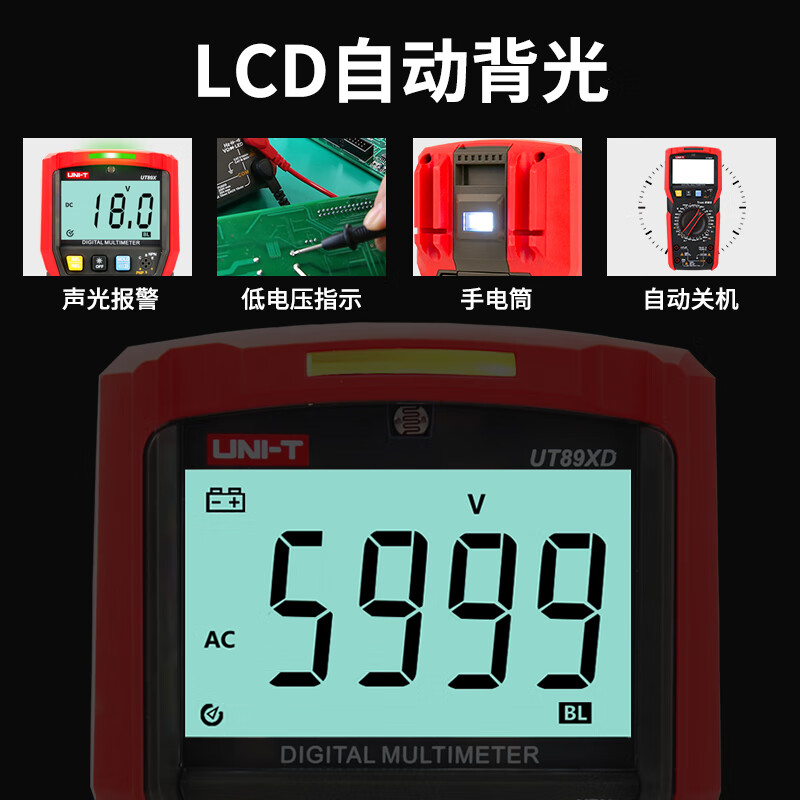 UNI-T multimeter high-precision digital multimeter multi-function anti-burn household voltage and current resistance meter electrician multimeter UT89XD true RMS LED test light indication