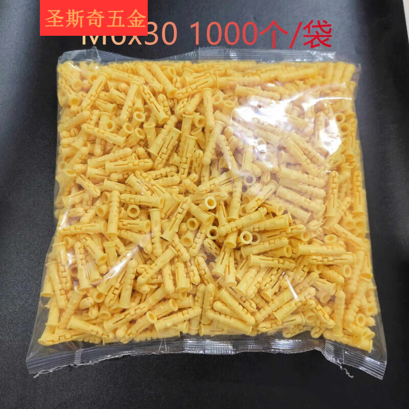 ODEK PIANAN small yellow croaker plastic expansion tube self-tapping screw 6mm 8mm lengthened expansion screw rubber plug wall plug expansion plug expansion tube single tube M6x30 (1000 pieces)