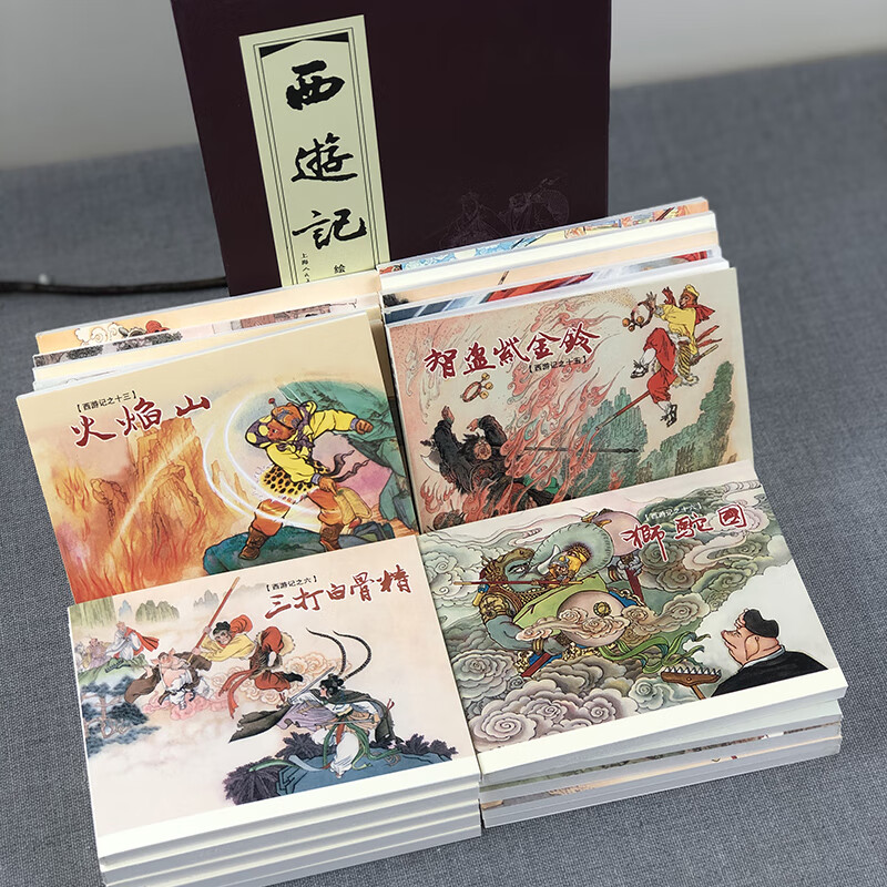 Gift box hardcover version Journey to the West comic book red envelope 20 volumes 64 pages Collection of old editions nostalgic four famous novels complete set of Chinese classical novels children's story picture books