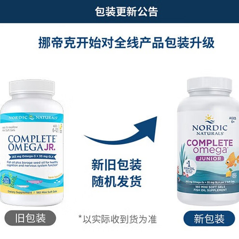 Nordic Naturals Norwegian fish infant DHA fish oil deep-sea cod liver oil drops children, adolescents and students capsules imported children's full ratio fish oil capsules (over 6 years old) 180 capsules * 1 bottle