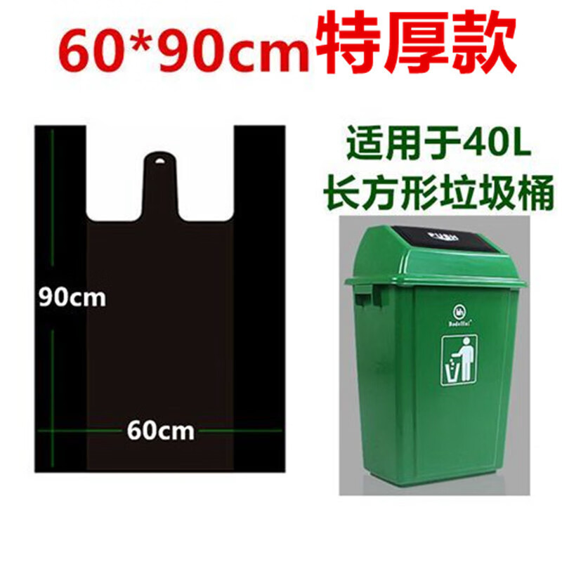 Large garbage bag, vest-style portable, extra thick, commercial, extra thick, property sanitation, outdoor special black bucket, black 75*110cm extra thick, 50 pieces