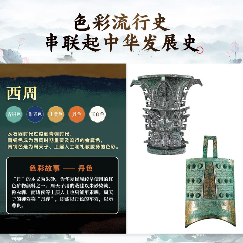 Popular colors in China throughout the ages Chinese traditional color matching guide Traditional cultural color aesthetics Chinese color culture popular history Read the rise and fall of dynasties from color