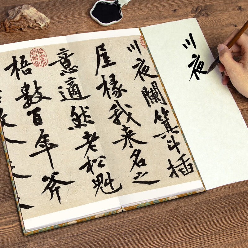 Folded Huang Tingjian's 