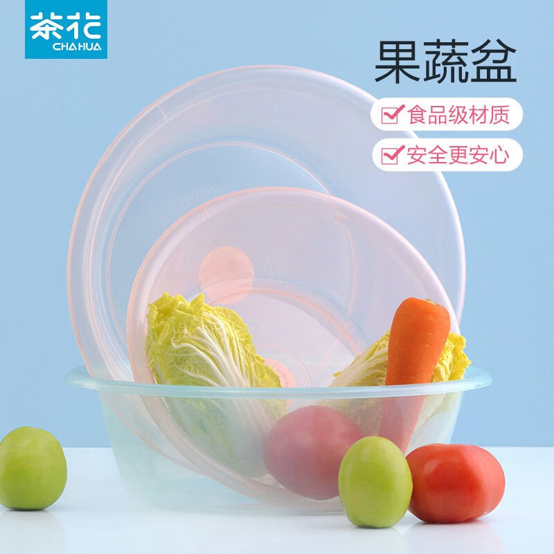 Camellia small wash basin, vegetable basin, fruit plate, living room, household vegetable basket, kitchen fruit basin, vegetable basin, kitchen small basin, 24CM light blue 1 piece