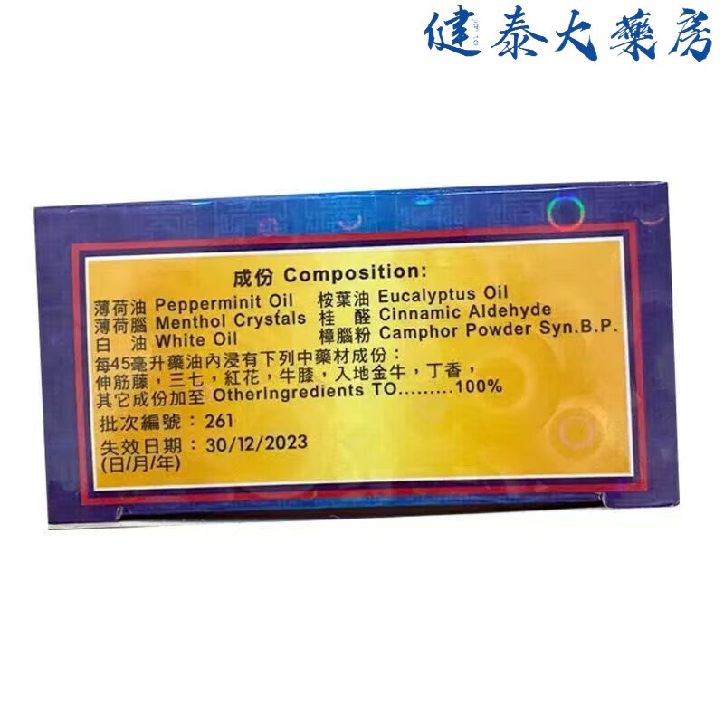 Tiger Emperor Original Popular Supreme Cervical and Lumbar Rheumatism Bone Spur Supreme Tiger Emperor Thousand Miles Chasing Wind Essential Oil