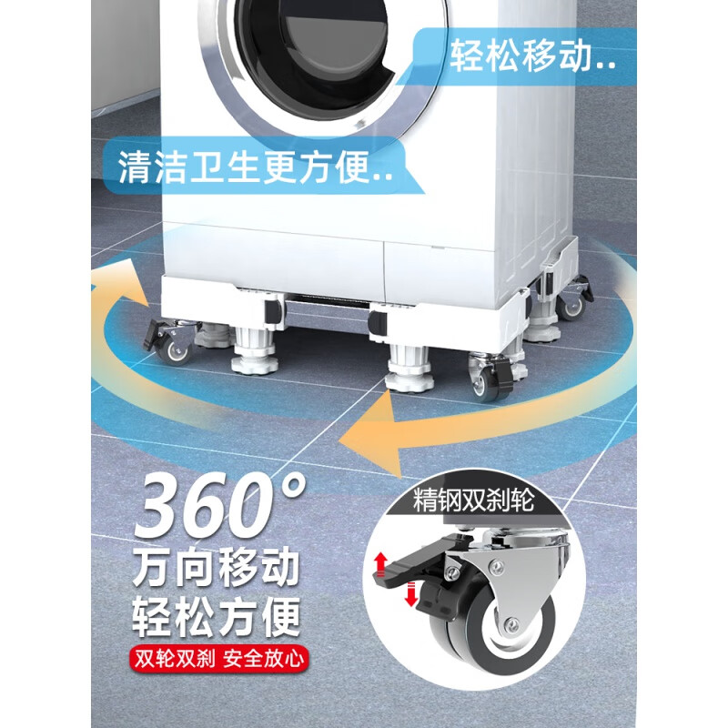 Little Swan washing machine base universal fixed tripod mat bracket fully automatic roller foot pad anti-slip anti-vibration pad upgraded model? Full panel 8 feet 4 double brake wheels mobile/fixed dual-purpose gray