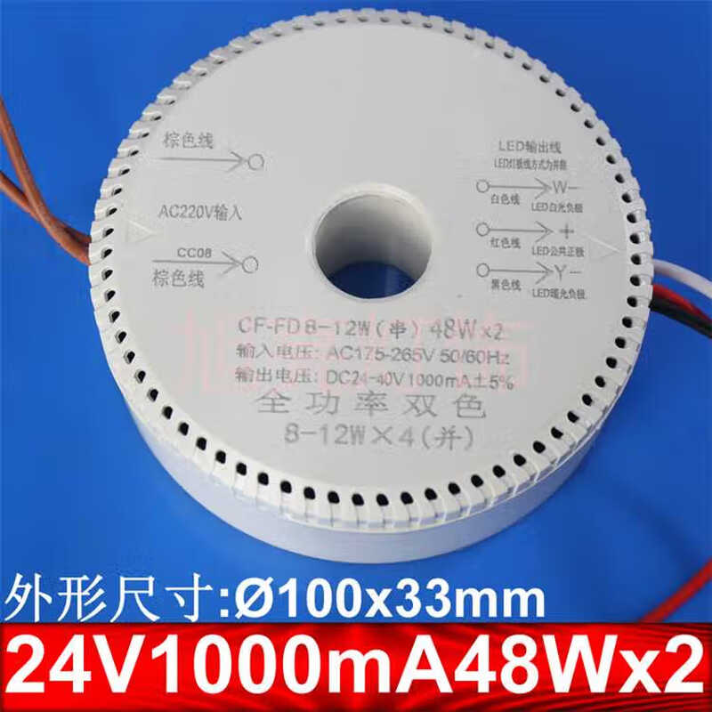 LED controller crystal chandelier 216 heads 5004000mA parallel round 24V192wx2 drive power supply CF 24V3000mA144Wx2 (100x33)