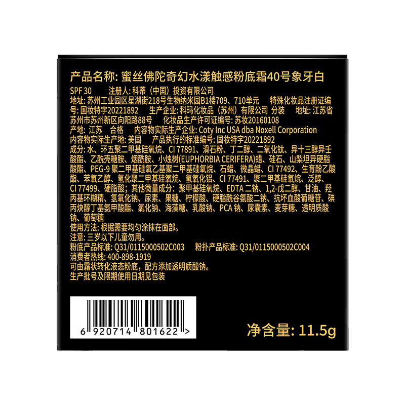 MAXFACTOR Ice Cream Foundation Cream Concealer Oil Control Long-lasting Makeup No. 43 11.5g*2 Valid until August 26