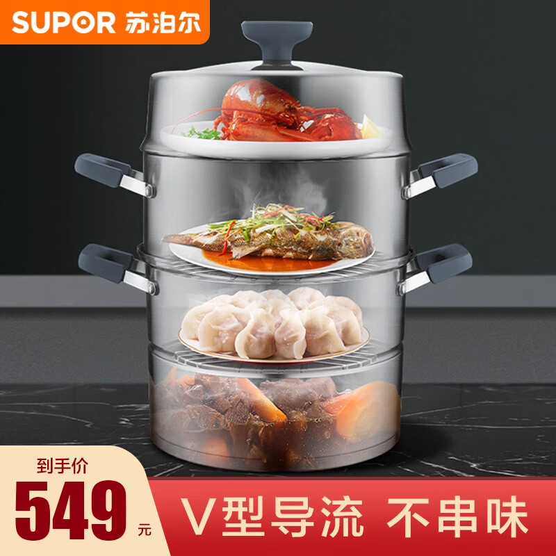 SUPOR household 304 stainless steel fish steamer, three-layer large-capacity induction cooker, universal for gas use, 304 stainless steel fish steamer, SZ28E5 - suitable for 4-6 people - 3 layers, 28cm