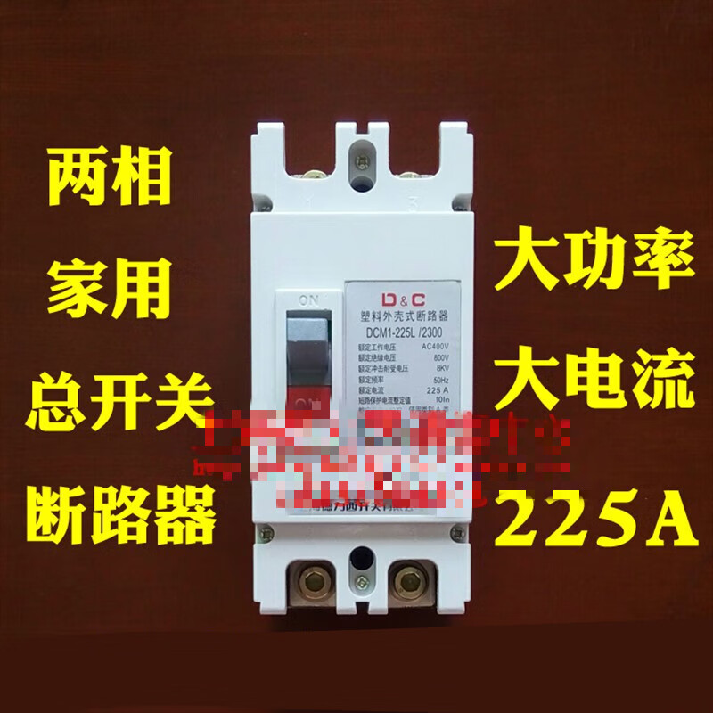 Shanghai switch high-power air circuit breaker 63 safety knife 220V two-phase power 2P 100A