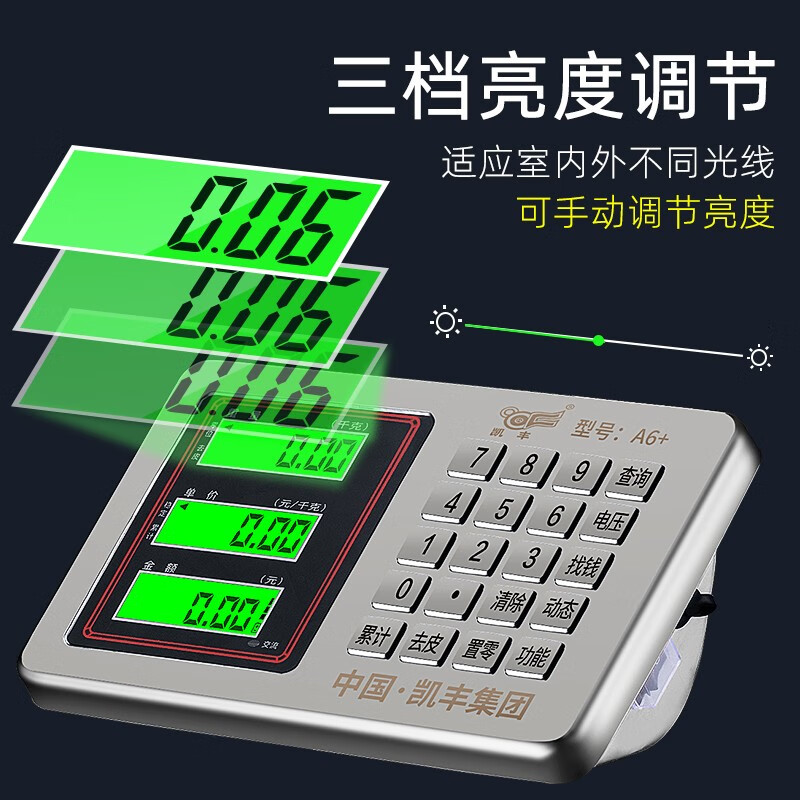 Kaifeng electronic scale commercial weight scale weighing platform scale pricing scale counting scale aquatic market market factory 300 kg express scale stainless steel A6+ cost-effective 150KG LCD black characters 32*42 stainless steel meter