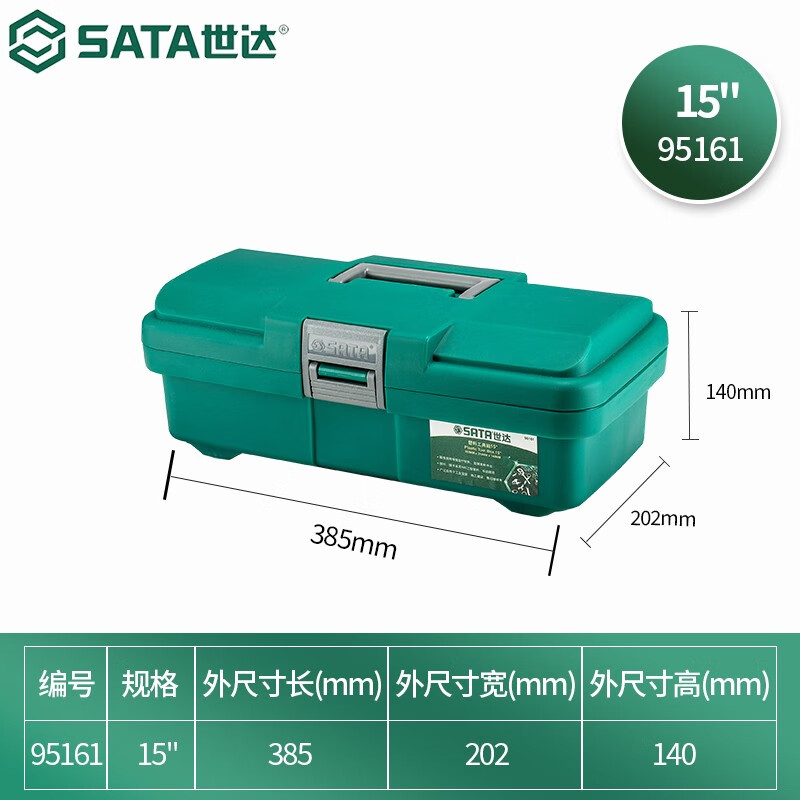 SATA 95161 plastic tool box 15