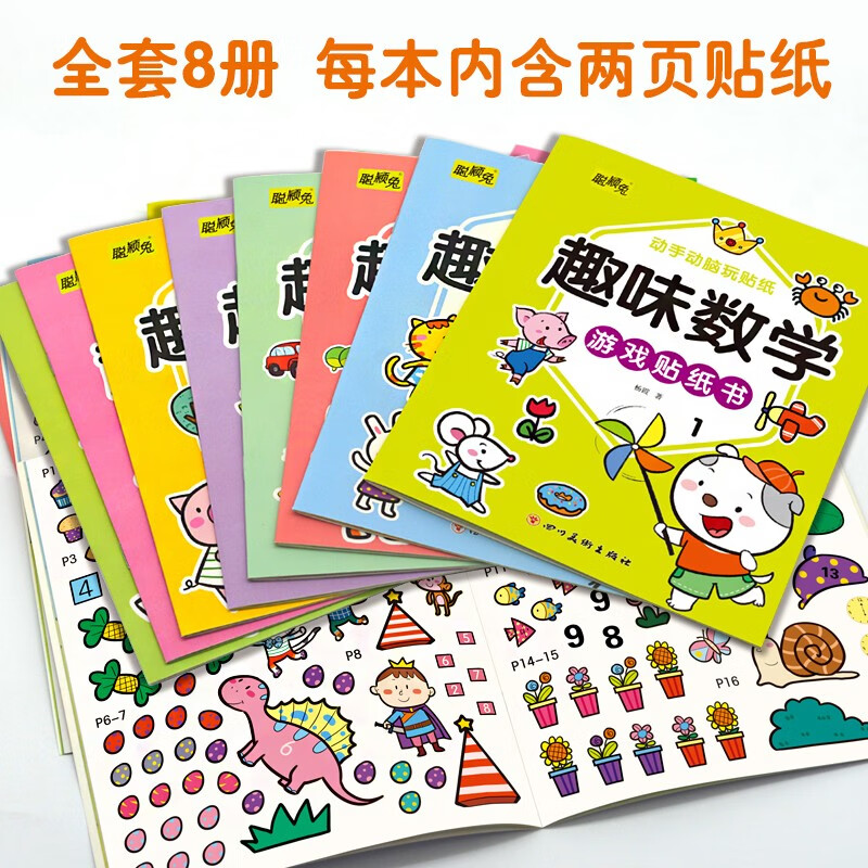 Fun Math Games Sticker Book (Eight Volumes)