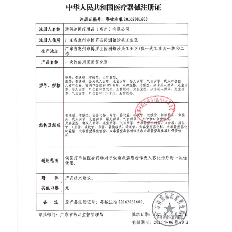 Yitai medical tracheotomy mask tracheotomy mask tracheotomy spray mask laryngeal mask tracheotomy atomization mask airway humidification