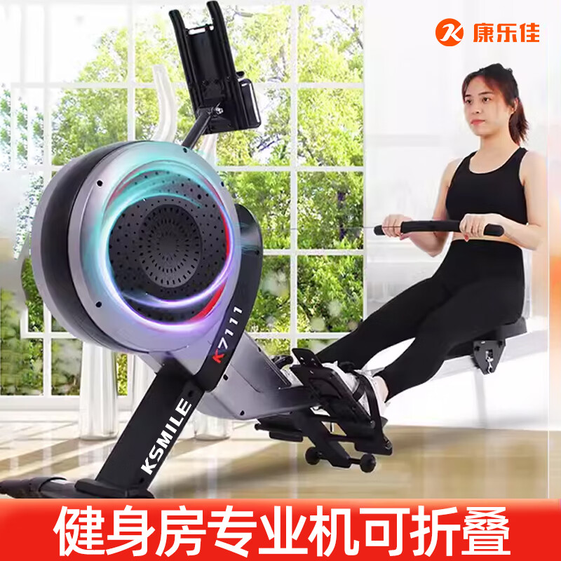Kang Lejia K7111 magnetic wind resistance fitness rowing machine smart rowing machine household foldable commercial fitness equipment gym commercial