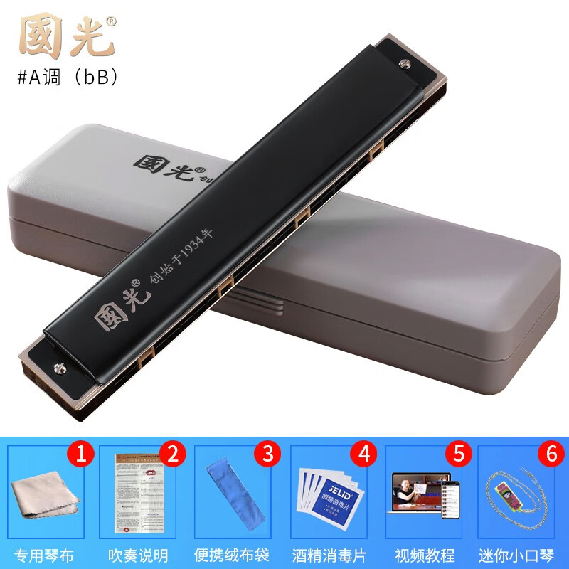 Guoguang Shanghai Guoguang harmonica 24-hole polyphonic A/B/C/D/E/F/G/rising 12-key set for male and female beginners and adults 24-hole #A key = B-flat polyphonic black gift bag