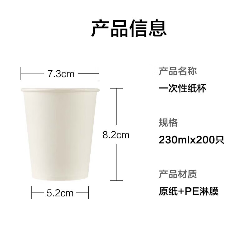 Made in Tokyo, paper cups, disposable cups, thickened food-grade office business home water cups 230ml, 200 pieces