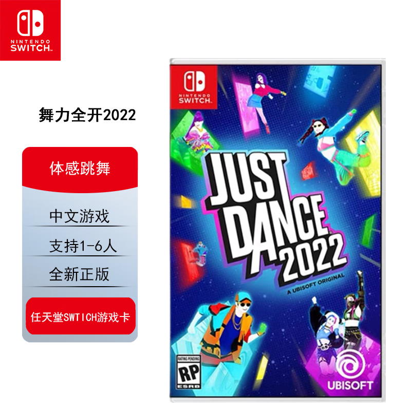 Nintendo Switch Game Cassette/Brand New Genuine Just Dance 2022 Hong Kong Version Chinese