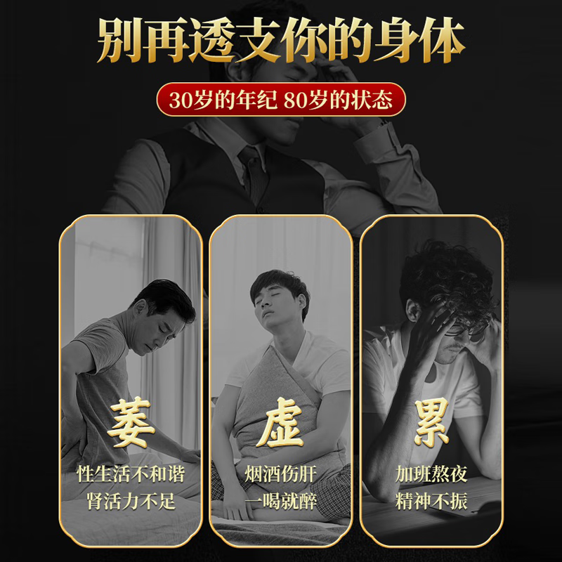 Beijing Tongrentang Ginseng, Wolfberry and Ten Treasures Tea, Kidney-tonifying and Yang-replenishing Health Tea, Six Treasures Tea, Maca, Mulberry and Eucommia Male Flower Tea, Three Boxes, Periodic Pack - Lisheng59