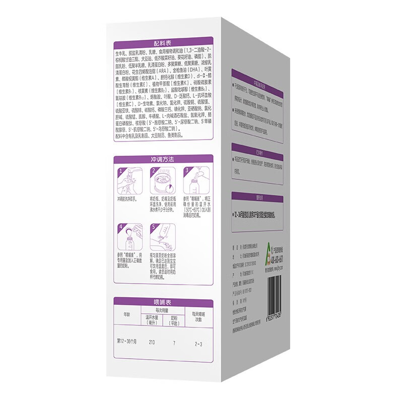 Junlebao delicious milk powder 3-stage milk powder is suitable for 12-36 months of formula three-stage infant milk powder box 400g 12 boxes (the whole box is more cost-effective)