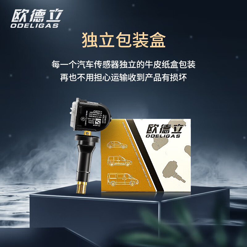 ODELIGAS is suitable for Ford Edge tire pressure monitoring sensor original Mondeo Taurus Focus Mustang tire pressure 17-21 Mondeo sensor - single