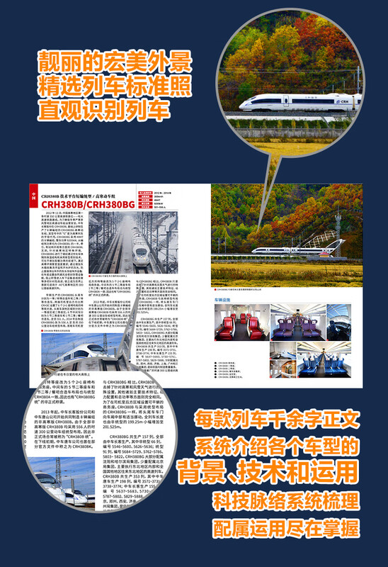 World High Speed Train Illustration