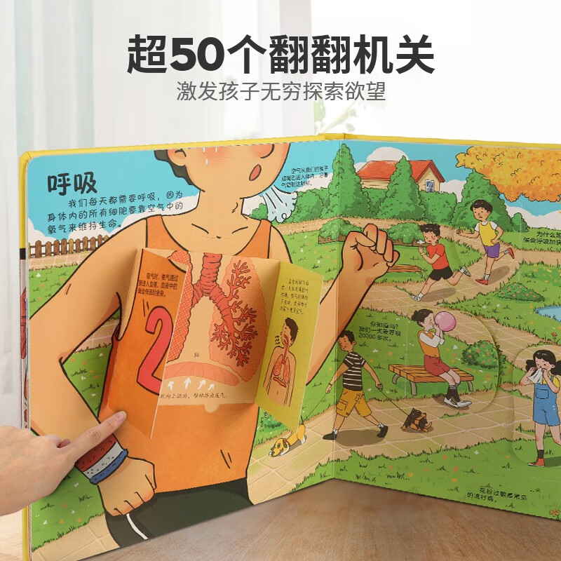 Small eyes see the big world, flip through the book and reveal the body. 3-10 years old. Multiple theme scenes, let children understand their own bodies, satisfy their curiosity and cultivate good habits. Children's books for 3 years old, 4 years old, 5 years old, 6 years old, 7 years old, 8 years old, 9 years old and 10 years old. Summer extracurricular books for independent reading. Green Hulu