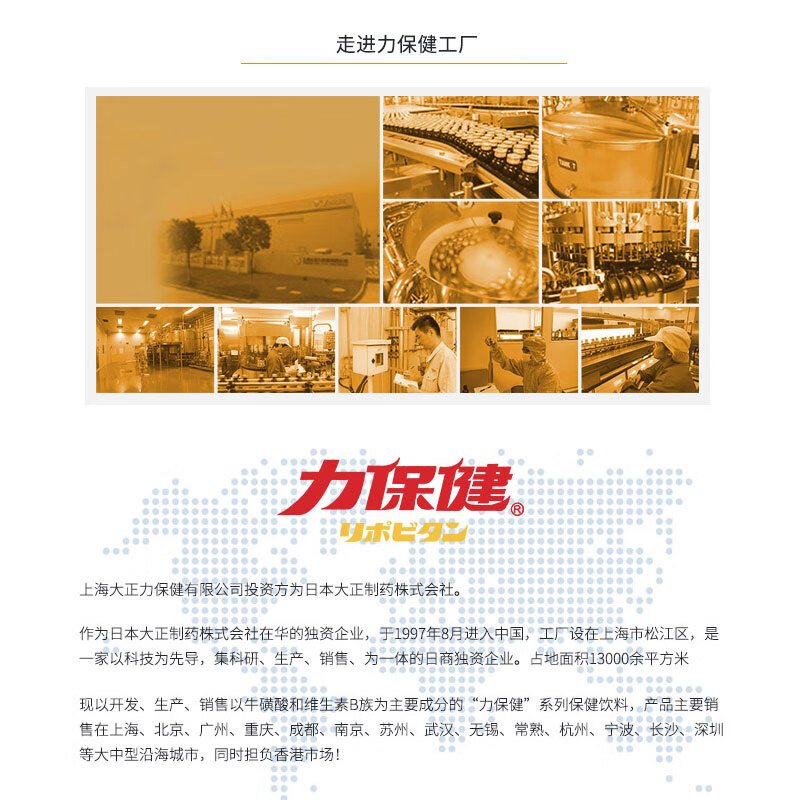 Lihealth 1000mg taurine functional drink relieves physical fatigue and regulates blood lipids. Extra version 150ml*10 bottles