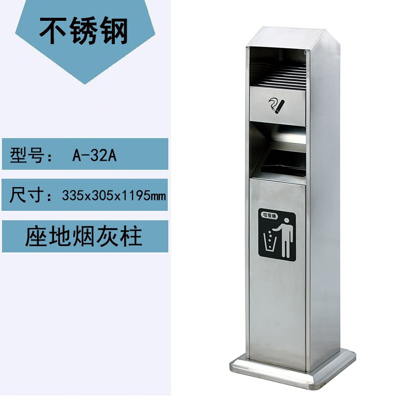 Shunnan outdoor stainless steel ash column hotel shopping mall smoking room smoke extinguishing column European style cigarette butt column trash can ash column vertical garbage ash bucket A-32A stainless steel