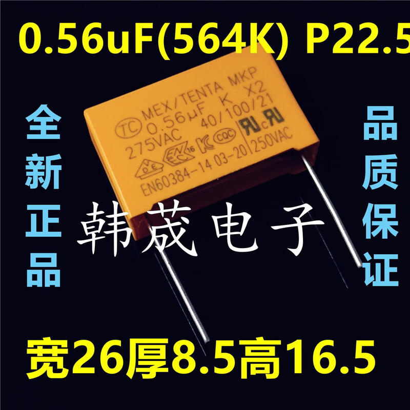 Safety X2 film MKP capacitor 103/104/224/334/474/684/105/225 uF K 0.56uF (564K) P22.5