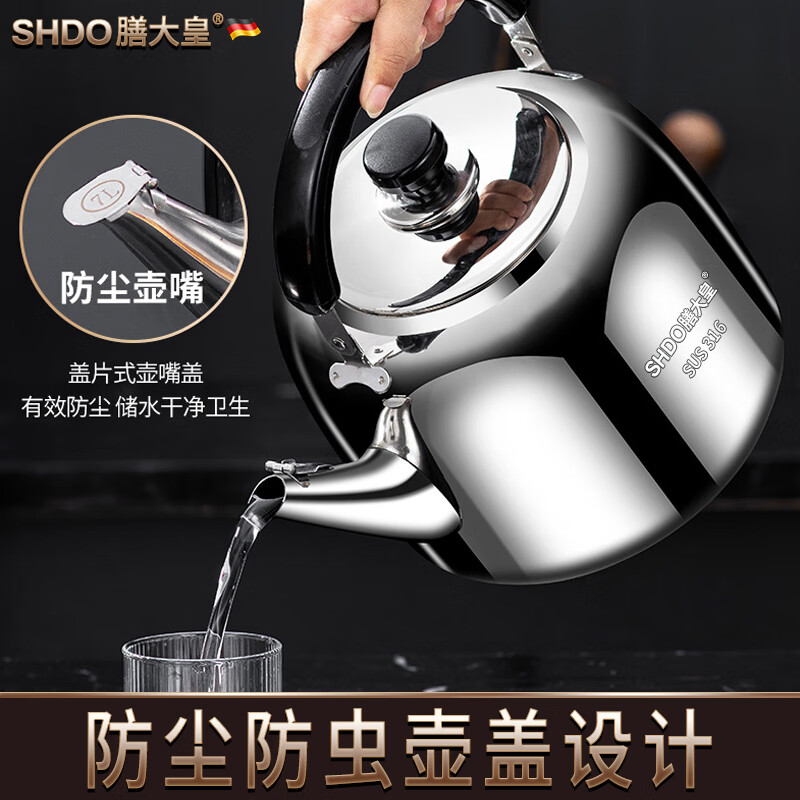 SHDO German 316 stainless steel kettle food-grade large-capacity water boiling whistle household kettle gas induction cooker antibacterial 316 stainless steel water boiling whistle 5L