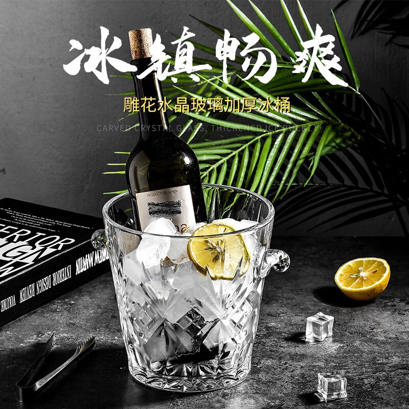 Bottington European red wine champagne ice bucket bar club ice bucket transparent thickened crystal glass ice bucket portable bar diamond ice bucket/free ice clip