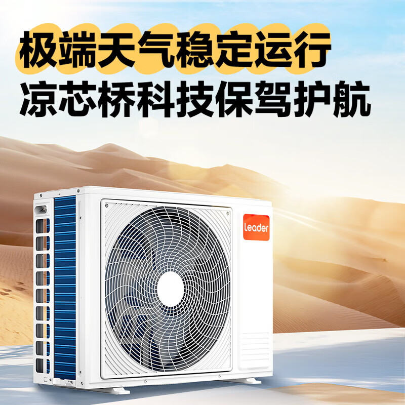 Haier 15% off subsidy 3 HP super power-saving air duct machine one to one 4 HP central air conditioner household first-level energy efficiency full DC variable frequency living room air conditioner leader series Yuanqi 4 HP first-level energy efficiency Yuanqi Plus large space for guest and restaurant