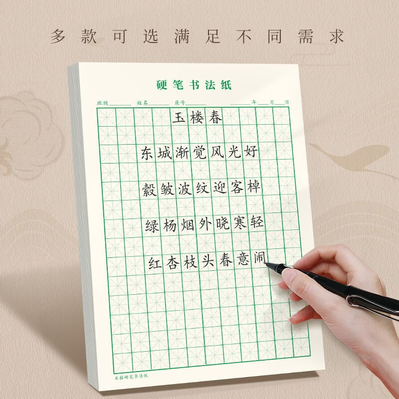 Shu Xing Hard Pen Calligraphy Paper Calligraphy Practice Book Rice Character Grid Field Character Grid Square Elementary School Student Pen Special Works Paper Field Character Grid (Green 10 Books)
