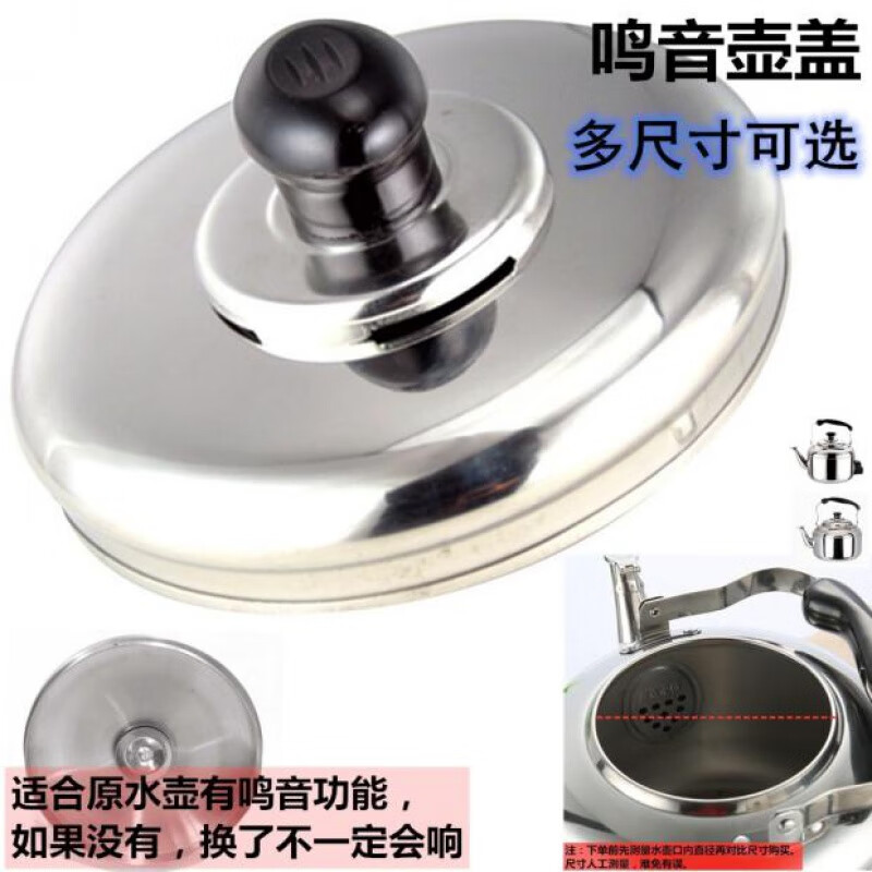 Kettle accessories cover electric kettle cap stainless steel quick kettle top bead handle universal chime cover 1ml 10 points 7ml