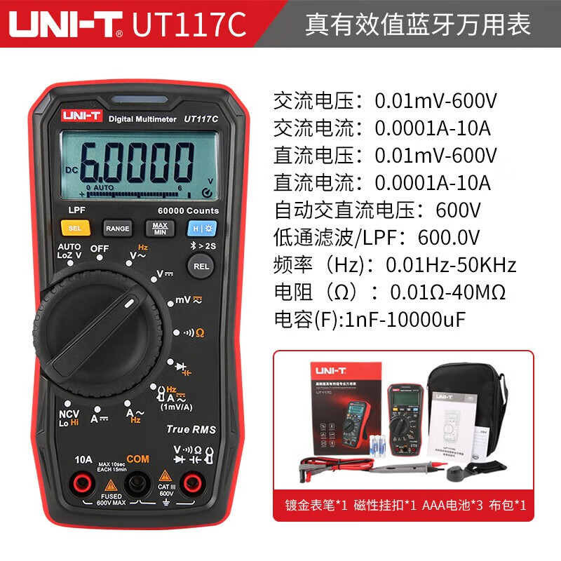 Uni-T multimeter high-precision Bluetooth multimeter true effective value digital display voltage and ammeter electrician repair multimeter UT117C display 60000/low-pass filter