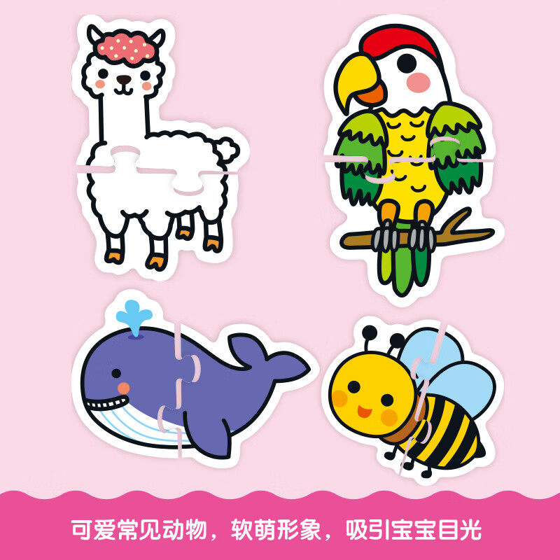Animal Infant and Toddler Puzzle Upgraded Edition 0-3 Years Old Baby Puzzle Puzzle Toddler Advanced Puzzle Children's Cognitive Baby Puzzle Puzzle Low-Young Educational Game Toy Preschool Enlightenment Early Education Enlightenment Book