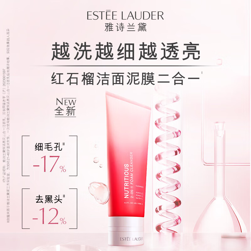 Estee Lauder Vivid and Bright 2-in-1 Pomegranate Cleanser 125ml Skin Care Products Cosmetics Girlfriend Valentine's Day Gift