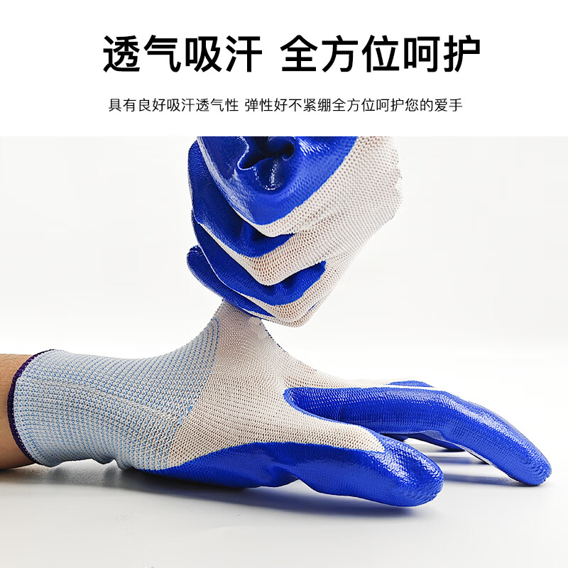Weiguang nitrile rubber-dipped labor protection gloves 12 pairs/pack Nitrile wear-resistant and oil-resistant rubber gloves 12 pairs