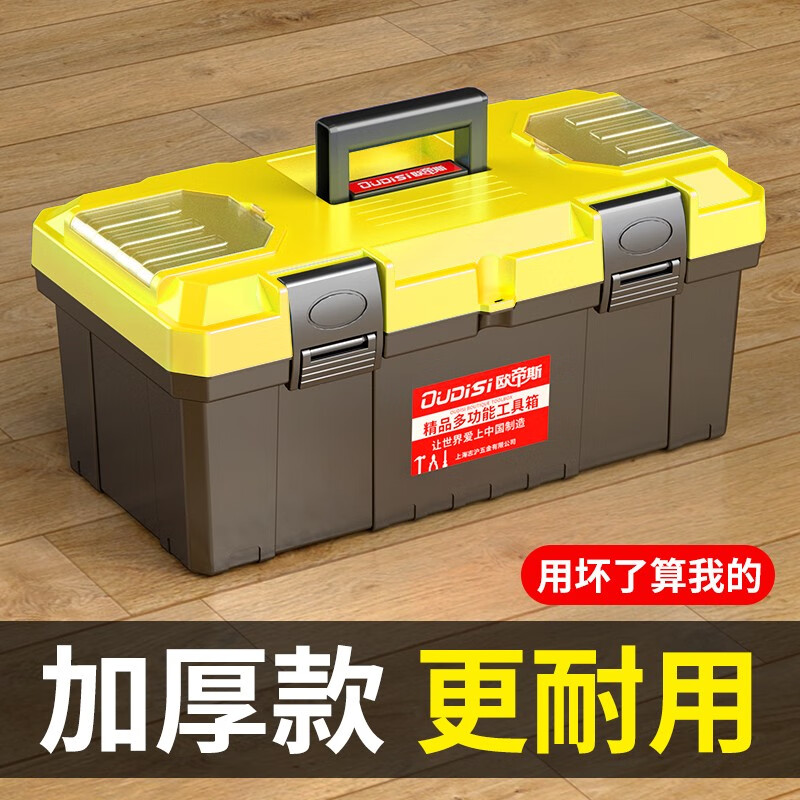 Otis tool box storage box household tool box electrician special industrial grade hardware empty box car 14-inch double-layer plastic tool box