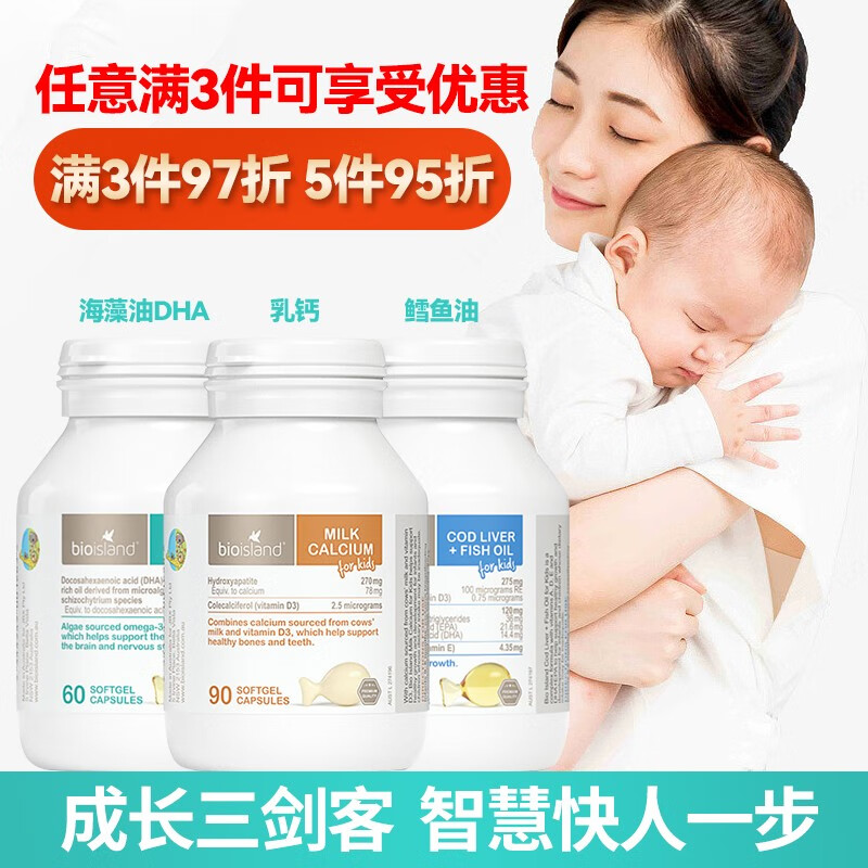 Bio Island DHA Infant Seaweed Oil Capsules Children's Cod Liver Oil Baby Food Complementary Food Easy to Absorb Brain Smart Infants DHA 60 Capsules * 1 Bottle