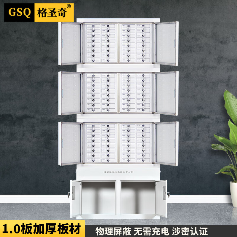 Geshengqi mobile phone shielding cabinet school examination room mobile phone signal cutting off safe deposit cabinet floor model C5454 four sections 96 grids